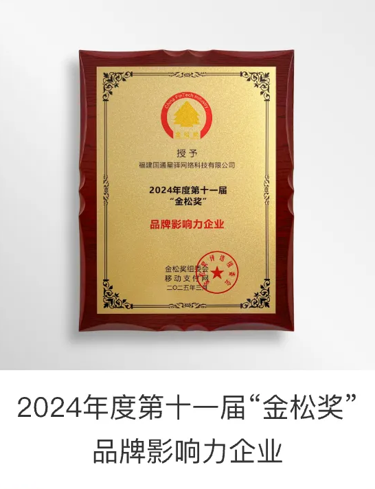 2024年度第十一届“金松奖”