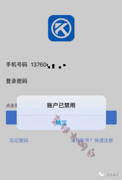 近日，两家代还APP关代理商后台不让提现，又为别人忙活了(图1)