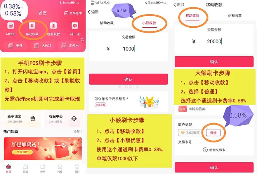 快汇宝无卡可以刷别人的信用卡吗？(图4)