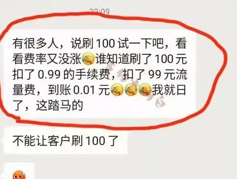 这是个悲伤的真实故事：刷个卡，惊心动魄，连续被骗了7次，盗刷1次