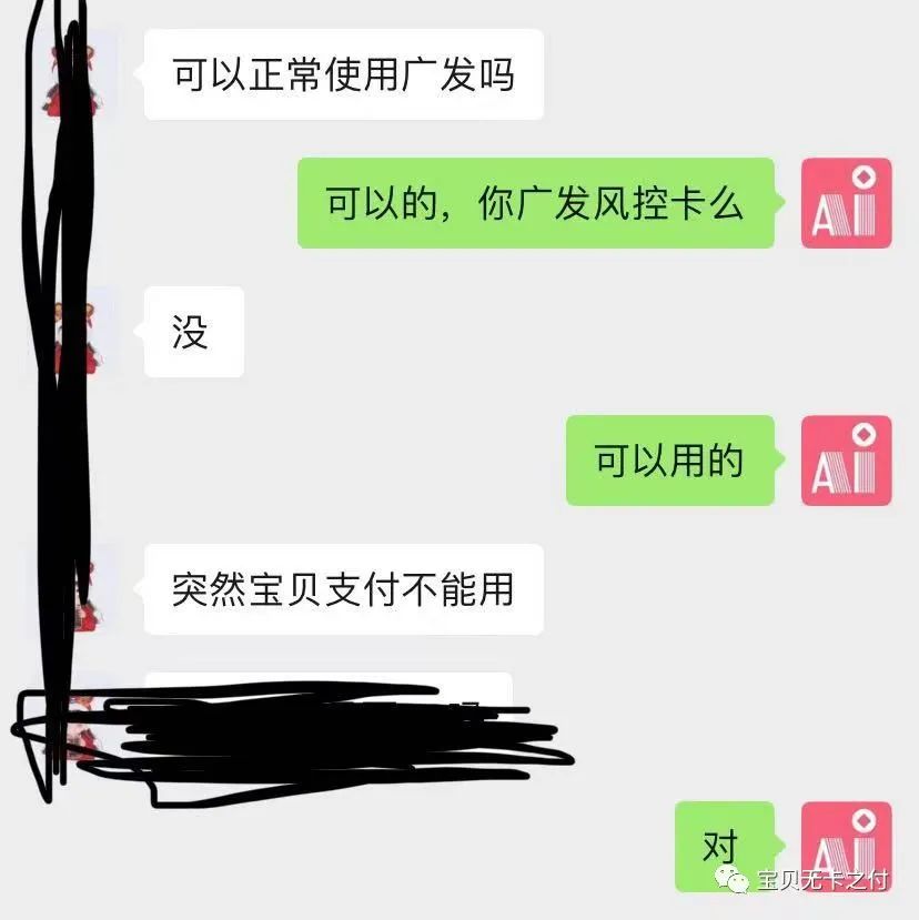 宝贝支付不能用了怎么办？就用快付通支付支付快付通支付支付PLUS(图1)