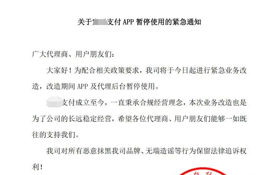 监管发力！多家无卡支付app集体摆烂！关键时候刷卡还得靠POS机！(图1)