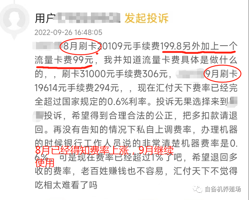 一文搞懂POS机神器为什么涨价？