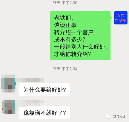 POS机代理如何通过转介绍激活100台，激活治百病，推荐打天下(图1)