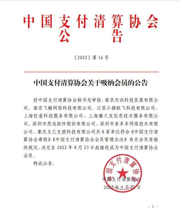 ​华为钱包已支持添加数字人民币硬钱包丨建行获准筹建消费金融公司