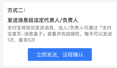 今日起，服务商未完成这项操作，正常交易将受影响！(图10)