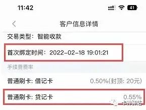 坏消息，码牌已凉，大量关闭信用卡支付(图4)