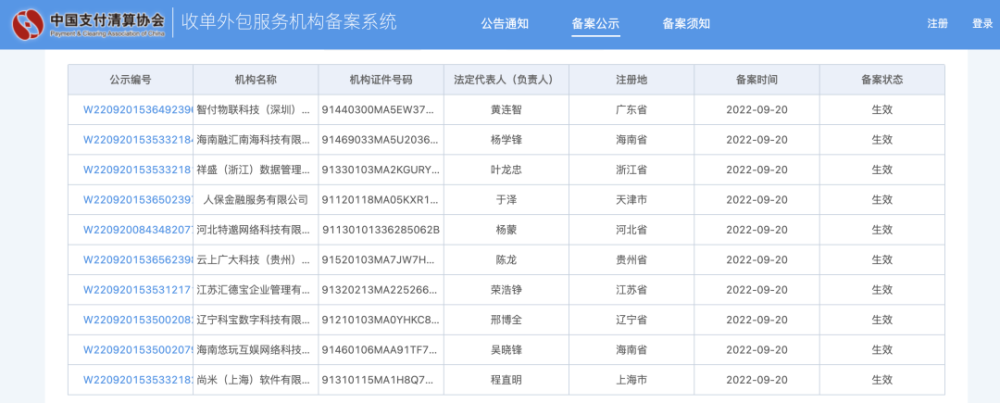 喔刷MPOS这一功能暂停使用丨腾讯新专利可在支付前识别是否为本人