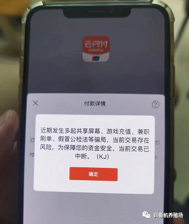 说好的100%无风控，原来只是一时的沸腾