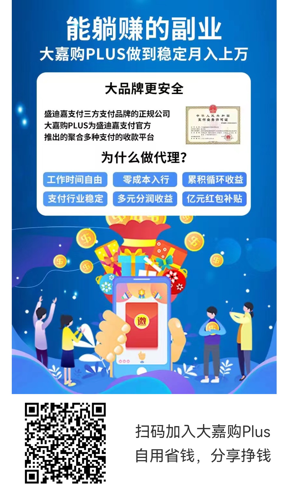 快汇宝无卡靠谱吗，刷卡推荐可以扫码的手机POS！(图3)