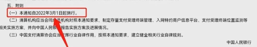 银发259号文 预计10月初会实施完善 ，“一卡一机”， “一户一机” 制 来临....(图2)