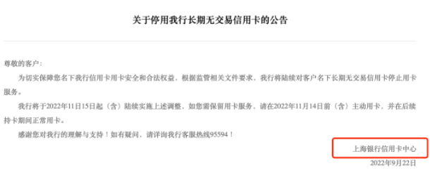 信用卡坏消息！几家银行超强风控加码，直接动手帮你销卡！