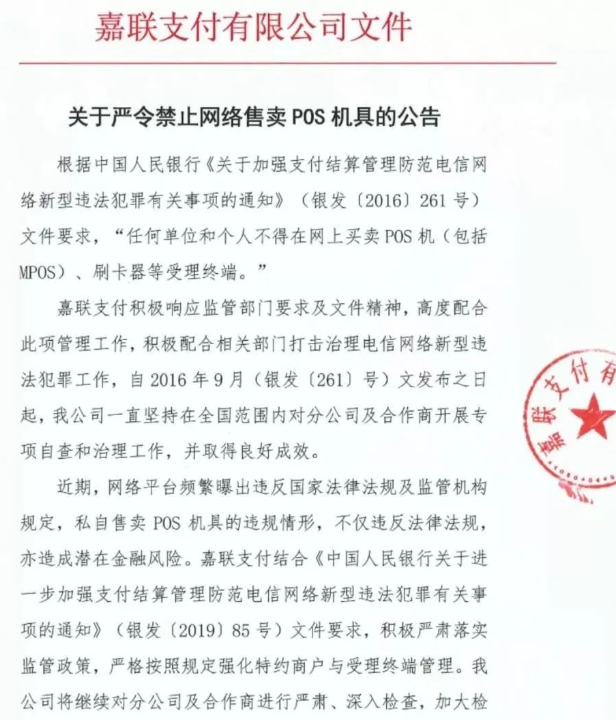 朋友圈再折叠，广告无效果，支付人宣传渠道再收窄！