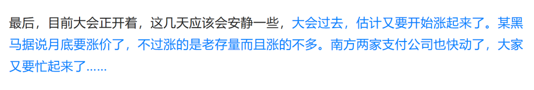 网传多家操盘方拟涨价2%+3 代理商到底该何去何从？