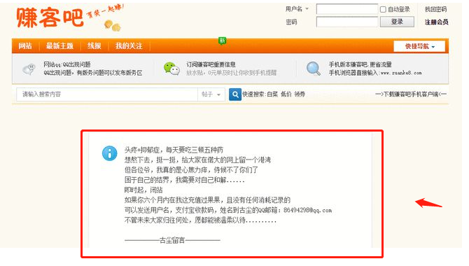 全网最大羊毛党论坛突然再度关闭维护！网友感叹副业没有了！(图2)