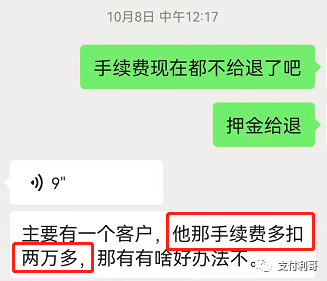 不要做冤大头，POS机费率上涨，手续费多刷了2万多