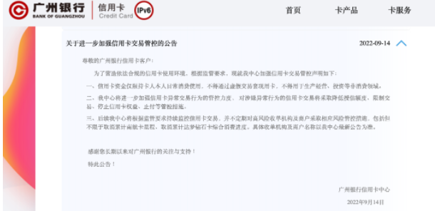 信用卡坏消息！几家银行超强风控加码，直接动手帮你销卡！(图3)