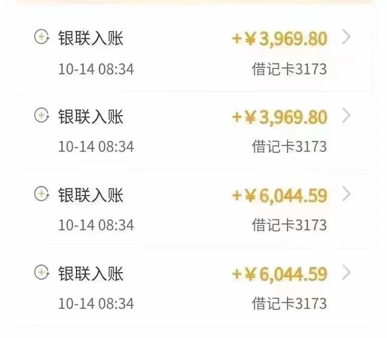 突发！“开店宝”重复清算，刷5千到1万！已关闭清算通道，未清算的用户到账将会受影响(图1)