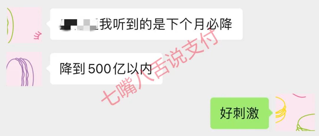 网传多家支付公司下月需降低50%交易量(图1)