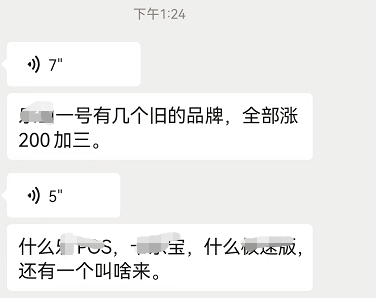 11月1号，乐刷旗下多款产品或涨至2%+3元/笔！