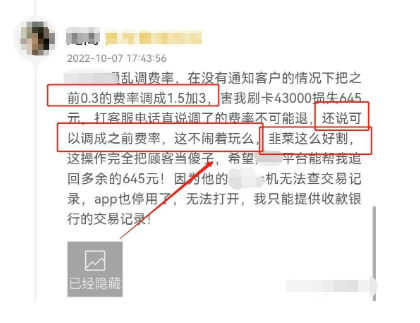 你的POS机费率变高了吗？多款POS机被曝N次涨价！代理商成背锅侠！