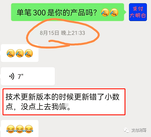 不要做冤大头，POS机费率上涨，手续费多刷了2万多(图3)