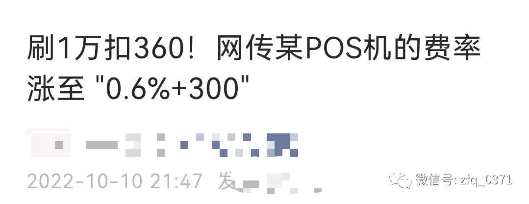 POS机支付圈大佬都转战做起支付2.0？